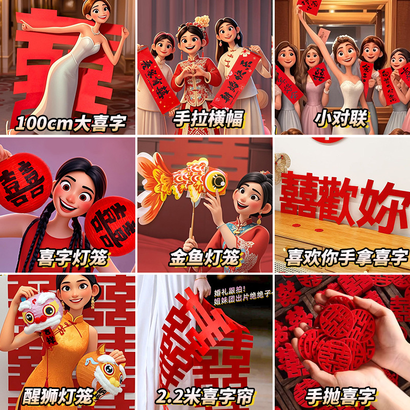 Sala de bodas diseño traje decoración de la boda Xi personaje Garland Nueva Casa Mujer hombre dormitorio decoración boda foto tire bandera