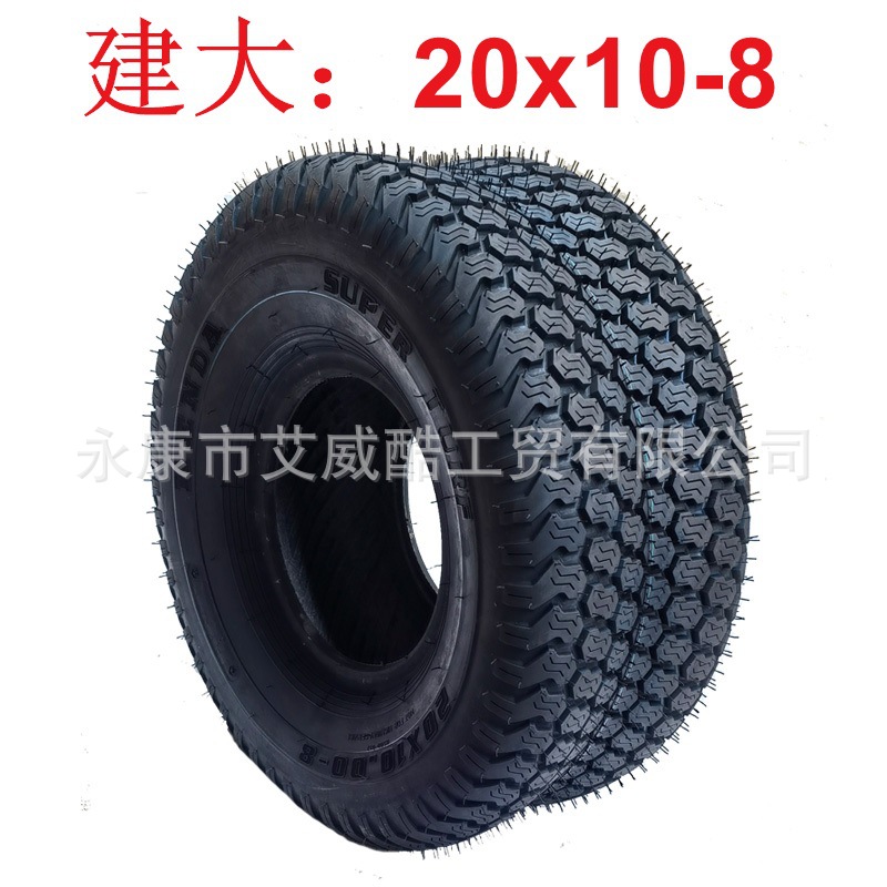 建大/KENDA割草机、扫地机高尔夫球车20x10-8真空草坪轮胎