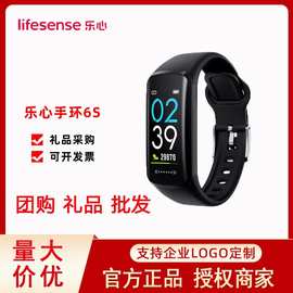 适用乐心（lifesense）手环6S 血氧心率睡眠监测体温测量智能手环