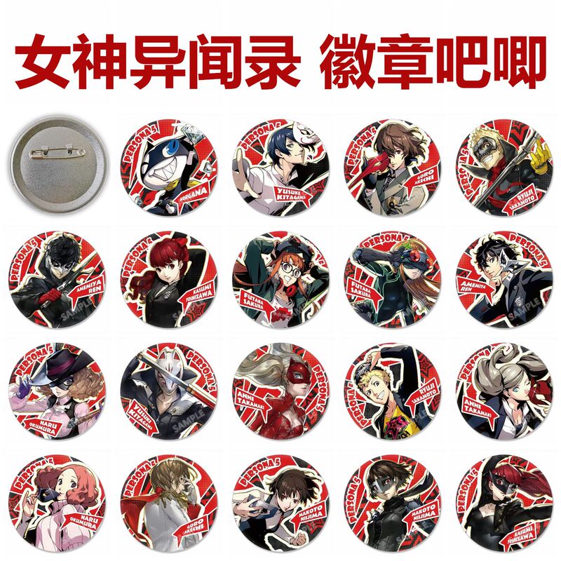Persona Badge Anime Merchandise Two-Dimensional Fan Switch Cultural Gift Badge Persona Badge Anime Merchandise Two-Dimensional Fan Switch Cultural Gift Badge