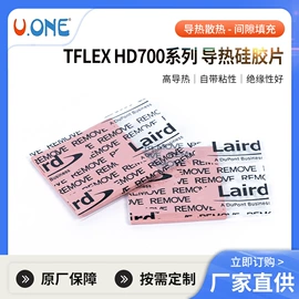 绝缘垫片;库存元器件;半导体材料