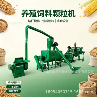 350型猪饲料颗粒机生产线，时产2-3吨小型养殖场用饲料机组设备