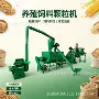 350饲料猪饲料颗粒机