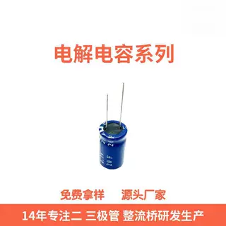 BOM配单 现货供应贴片电解电容长寿命耐大电流耐高温高频低阻