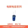 电解大电流耐高温长寿命电容