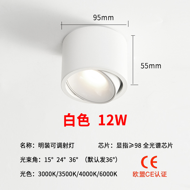 Foco de montaje abierto Ajustable ultrafino LED antideslumbrante hogar sala de estar dormitorio pasillo sin orificios foco de montaje abierto