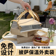 现货披萨外卖保温袋加厚包装袋快餐烧烤比萨手提打包袋覆膜印logo