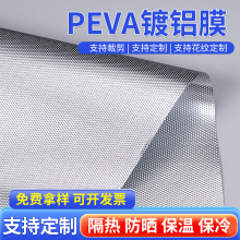 双面PEVA银色镀铝膜外卖箱保温铝膜隔热冷藏透明保温铝膜