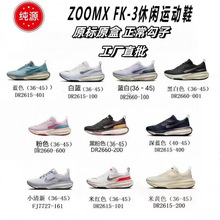 �¿��������Zoomx Invincible Run3������͸��������Ů�˶���Ь