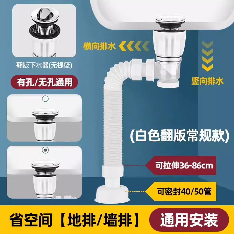 Lavabo, desodorante, desodorante, lavabo, descarga horizontal, artefacto antiolor, desagüe, lavabo, juego completo de desagüe