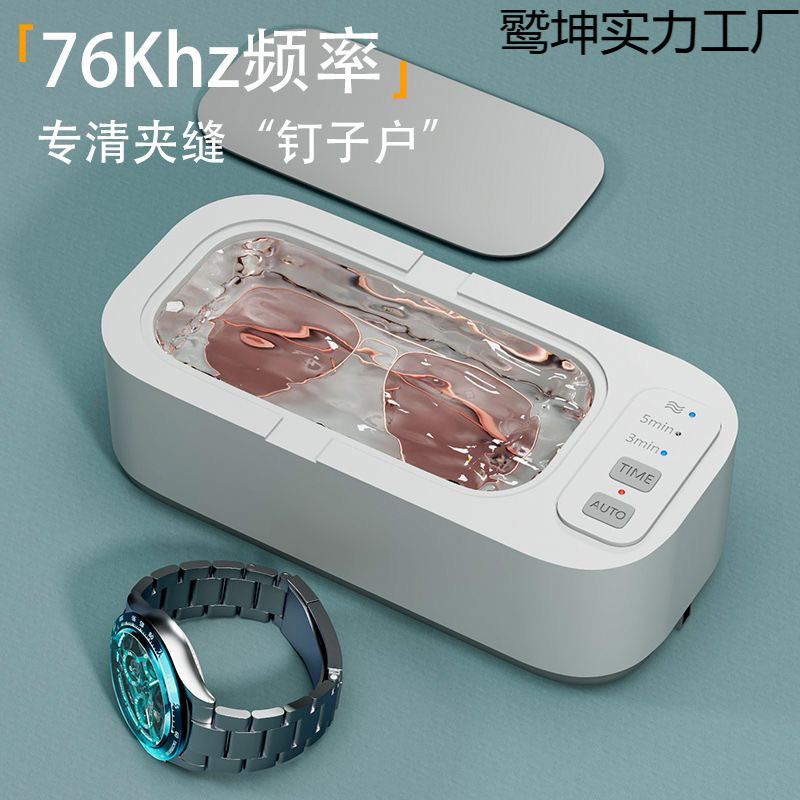 2025全自动超声波清洗机多功能家用新款眼镜手表首饰精密配件批发