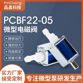 自吸泵;真空泵;电磁阀