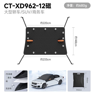 Snow Guard, Half-Cover Car – Car snow shield - ct-xd962-pe-coated-half-cover-12-magnets-4-straps