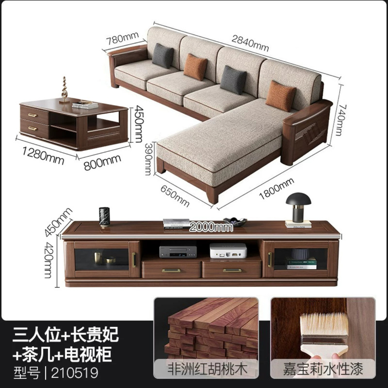 新中国式の胡桃木の全実木の布芸の客間の組み合わせは簡単で大きいお茶のいくつかは布を分解して洗うことができます。|undefined