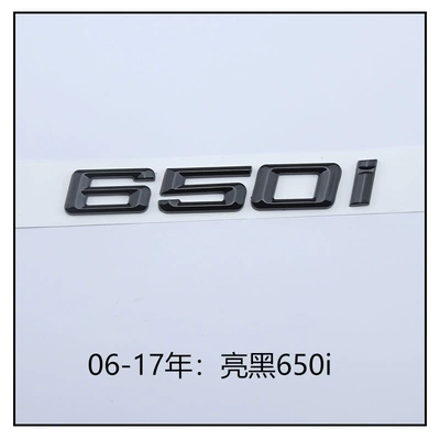black text, Car logo - standard-glossy-black-650i2006-2017original-size