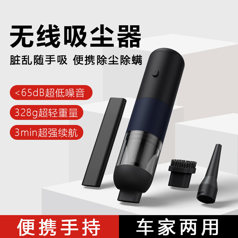 跨境熱賣車用無線吸塵器家車兩用手持汽車吸塵器便攜式車載吸塵器