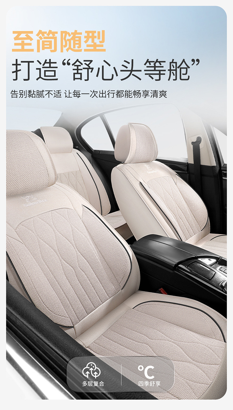 2025 New Model Linen All-Season Universal Car Seat Cushion Full Surround Breathable Seat Cover Cross-Border Wholesale