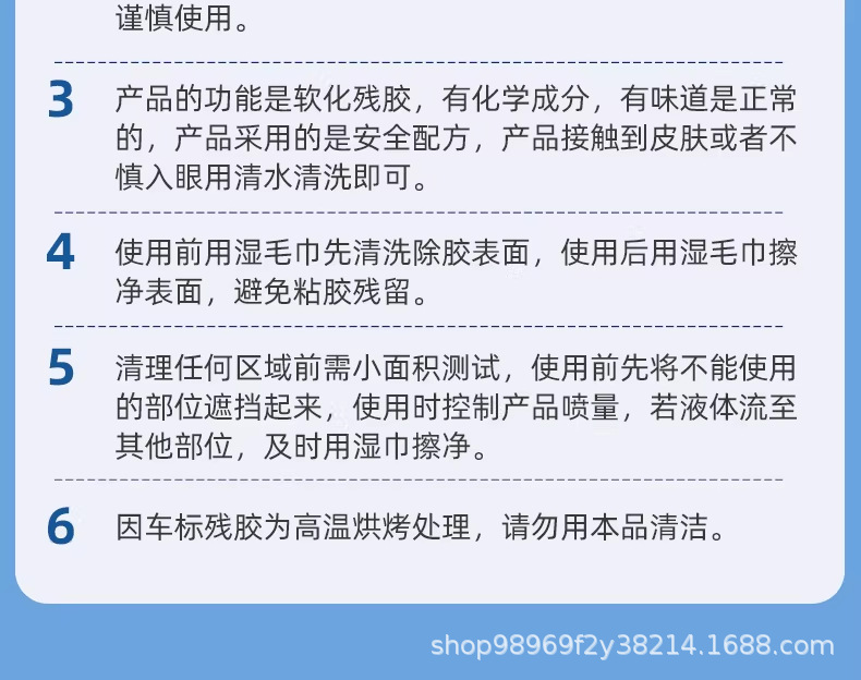 Sanhe Adhesive Remover for Home Use, Car Sticker Remover, Double-Sided Tape Cleaner, Powerful Adhesive Remover, Glue Remover