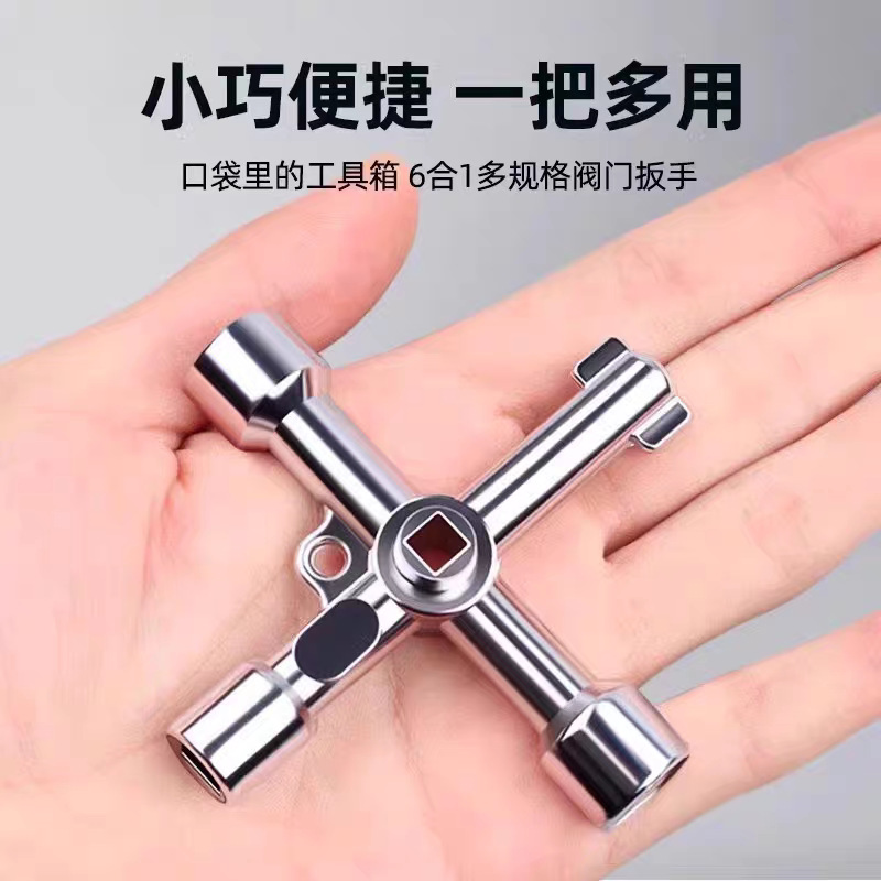 Universal water valve key multi-function fire distribution cabinet elevator cross key inner triangle wrench switch tongue lock