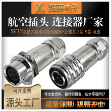 SF1210��ˮ��|���^11S2345о679ᘽ��ٺ��ղ��^����ʽ���i�B����