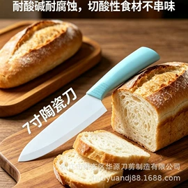 陶瓷厨用刀;刀具套装;刀片