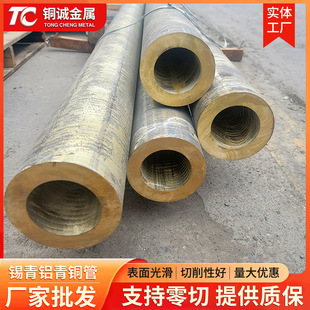 Qal9-4 Aluminum Bronze Rod Manufacturing Aluminum Bronze Pipe Specifications Aluminum Bronze Plate Brass Pipe Aluminum Brass Pipe Manufacturer