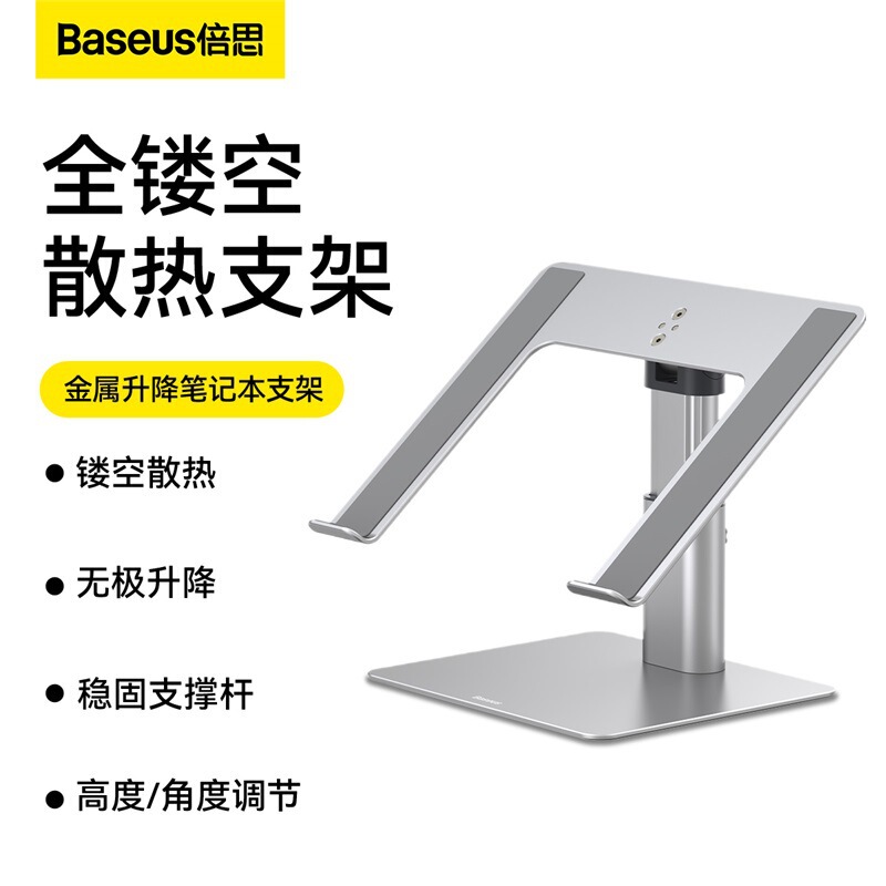 baseus baseus metal lifting notebook bracket lifting bracket new notebook bracket