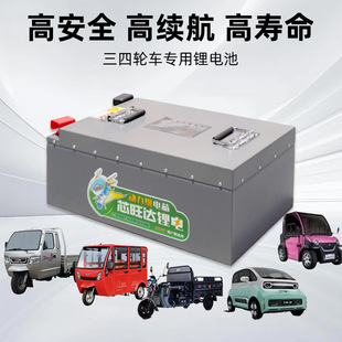 正品三元動力鋰電池60V三輪車72V低速電轎大容量鋰電瓶四輪車鋰電