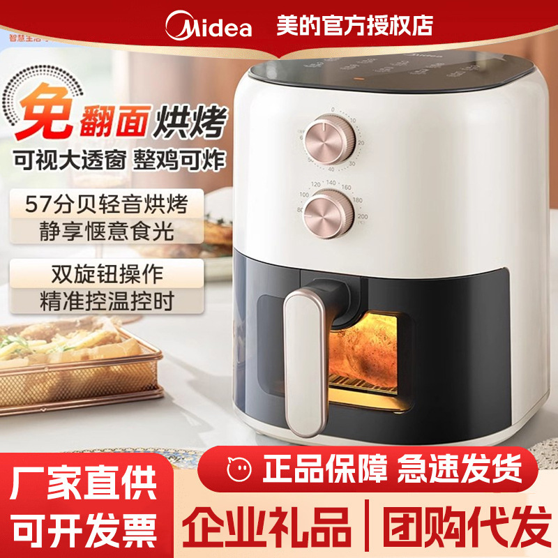 Midea Air Fryer Visual Intelligent Large-Capacity Flip-Free Electric Oven Electric Fryer All-In-One Kze459X9Bd