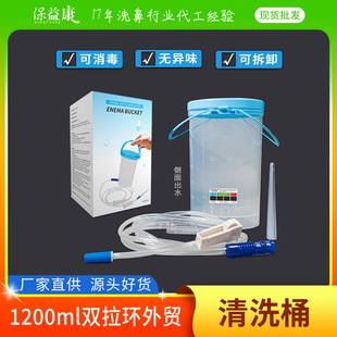 1200ml Double-Ring Cleaning Bucket with Side Water Outlet, Large Capacity Plastic Bucket for Washing, Thickened and Durable, Suitable for Adult Household Use
