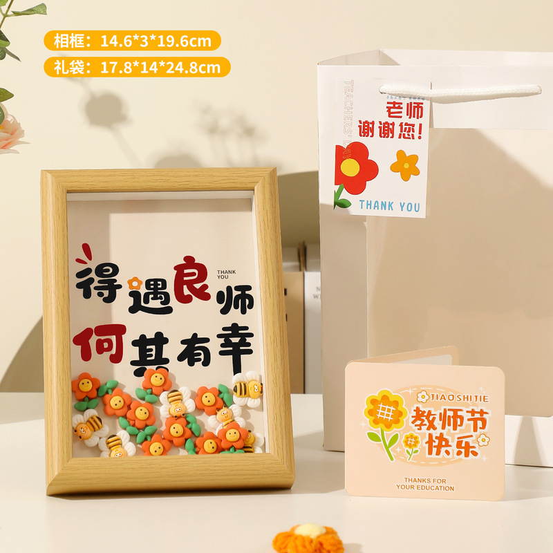 教师节礼物2025新款相框diy创意送男女老师桌面摆件谢师礼纪念品|undefined