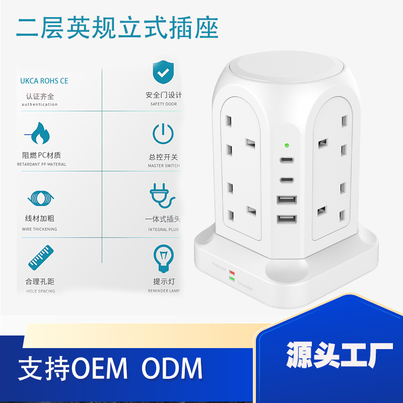 12-Position British Standard Multi-Function Smart Fast Charging Power Strip with Type-C Tower Extension Cord Socket and 4 USB Ports