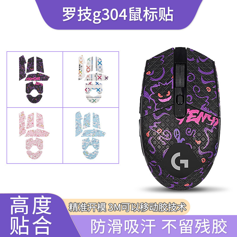 Suitable for Logitech G304 Anti-Slip Stickers Sweat-Absorbent Mouse Stickers G304 Anti-Slip and Anti-Sweat Protective Stickers G304 Printed Stickers Suitable for Logitech G304 Anti-Slip Stickers Sweat-Absorbent Mouse Stickers G304 Anti-Slip and Anti-Sweat Protective Stickers G304 Printed Stickers