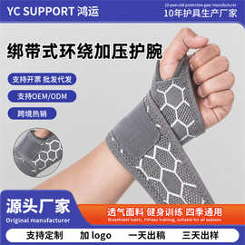 运动户外俯卧撑缠绕加压护腕横机健身护手腕带举重助力带绷带防护