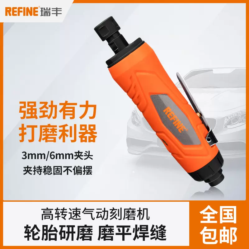 瑞丰气动刻磨机WFG-3312小型气动打磨机工业级抛光机3mm6mm小风磨