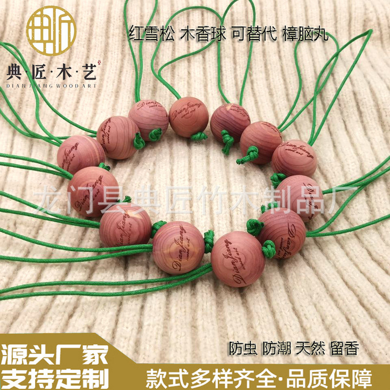 紅雪松カシミヤ防虫香木球防虫防湿防カビ自香然香代替樟脳丸たんす下駄箱用|undefined