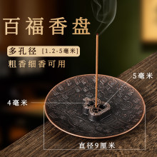 百福线香香插创意合金线香香插福禄摆件多孔创意香插仿古做旧精美