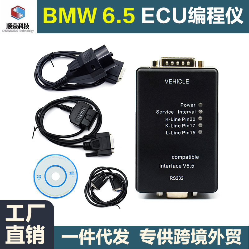 Carsoft 6.5 For BMW OBD2 ECU programmer 适用于宝马汽车编程仪