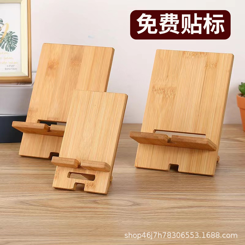 Wooden Mobile Phone Holder Solid Wood Base Mobile Phone Charging Holder Tablet Multi-Functional Holder Can Be Printed with Logo