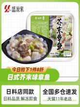 日式芥末章鱼即食日料店小菜八爪鱼日本寿司食材小章鱼海鲜小包装