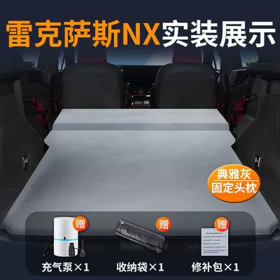 Vehicle-mounted inflatable bed Special Car Air Bed - lexus-nx-special-car-bed-no-need-to-inflate-elegant-gray-fixed-pillow-comes-with-air-pump-storage-bag-repair-kit