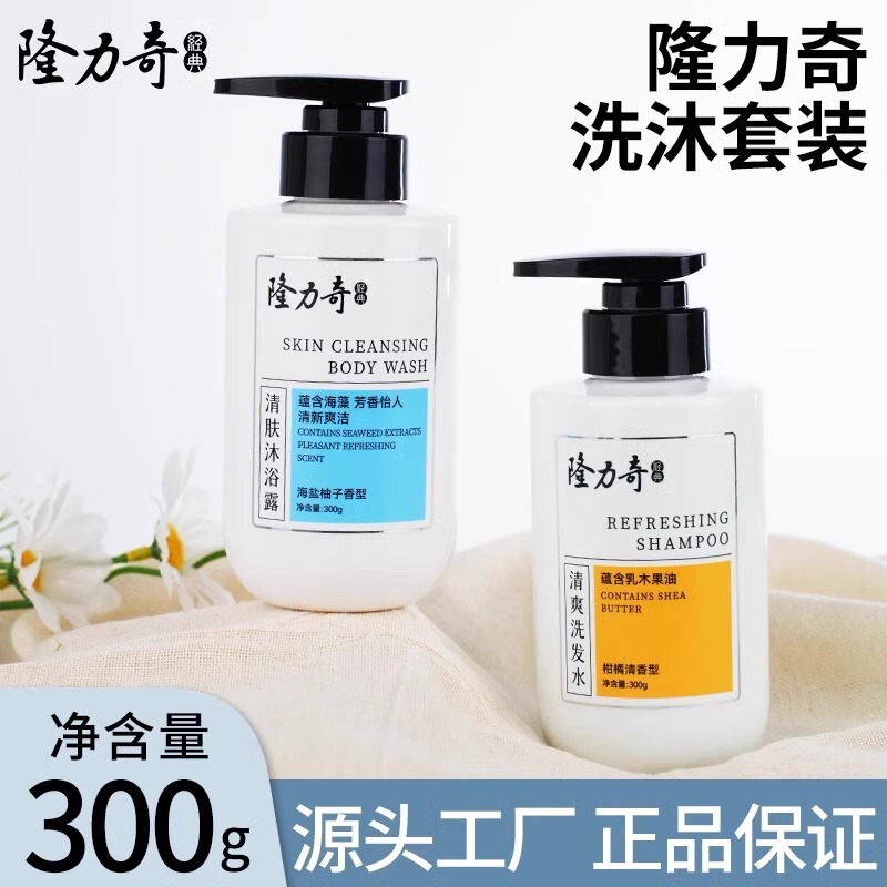 Longrich Refreshing Shampoo Cleansing Body Soap Fragrance Bath suit Hotel Hotel Barber Shop Homestay Special