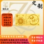 金银源头活动快乐足金