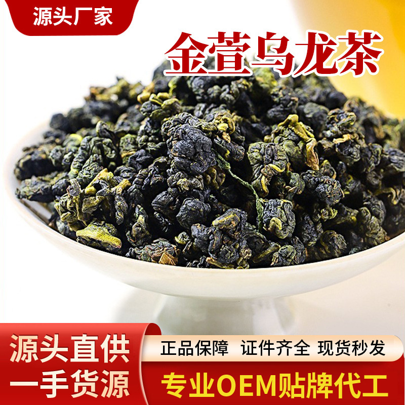Jinxuan Milk Fragrance High Mountain Oolong Tea 100g Lightly Fermented, Sweet and Refreshing, Fujian Premium Tea in Bags Jinxuan Milk Fragrance High Mountain Oolong Tea 100g Lightly Fermented, Sweet and Refreshing, Fujian Premium Tea in Bags