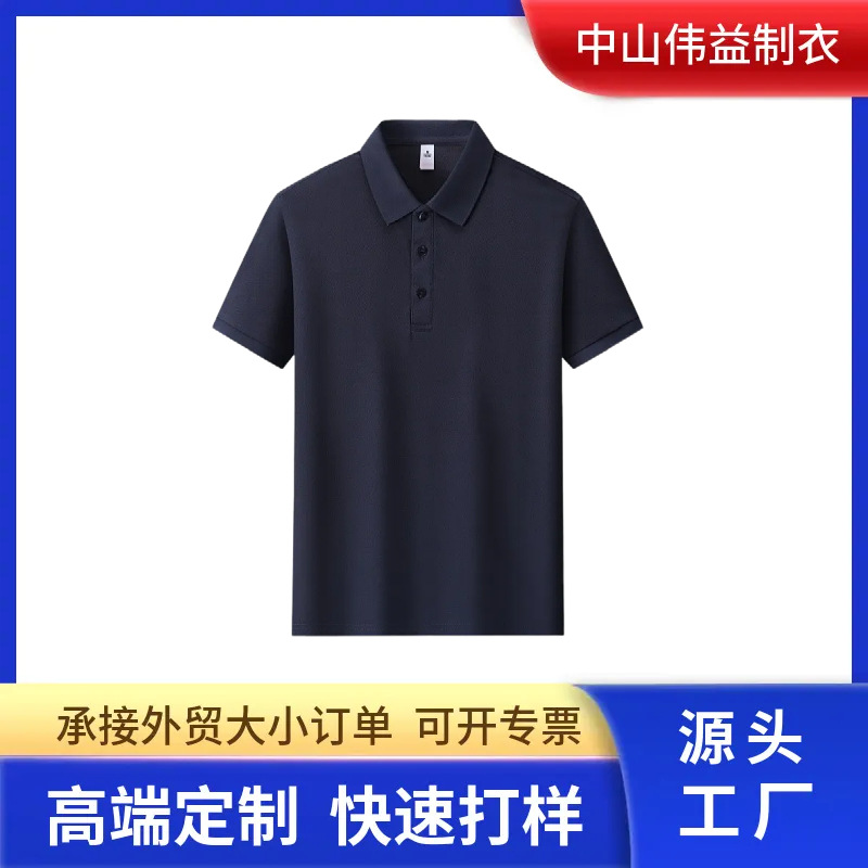 定制夏季男士短袖polo衫纯色 休闲透气简约风商务净版翻领宽松T恤