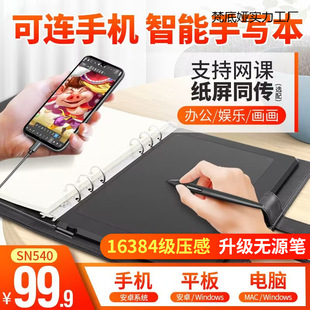 Digital Tablet Computer Drawing Tablet Electronic Drawing Writing Tablet Can Be Connected to Mobile Phone Hand Drawing Tablet
