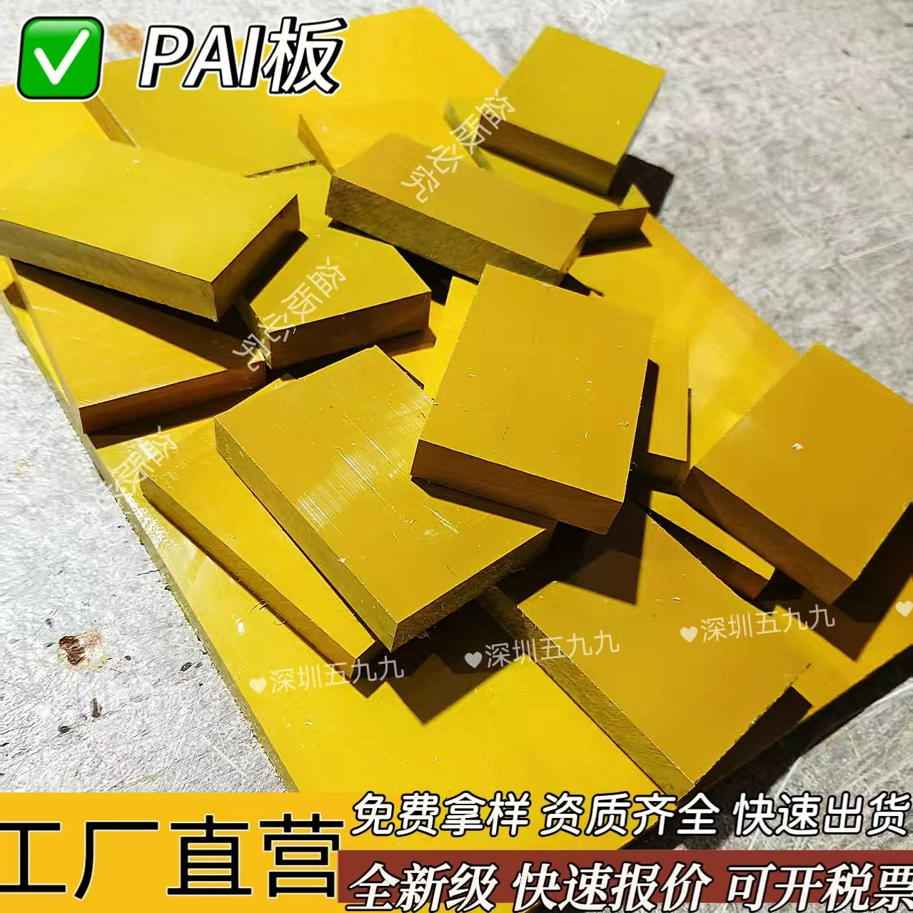 Плата Tolong PAI 5013 черная 5530GF30PAI плата натурального цвета 4203PAI палка 4301 плата