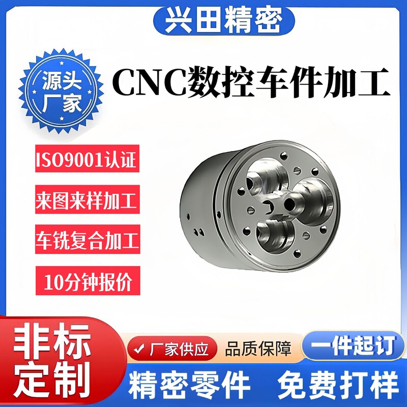 Mechanical Equipment Parts Processing Stainless Steel Lathe Hardware Titanium Alloy Aluminum Alloy Copper Parts Small Batch Customization