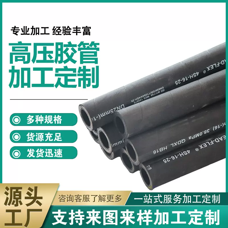 高压钢丝编织胶管油管农机配件液压油管钢编蒸汽管耐磨耐用