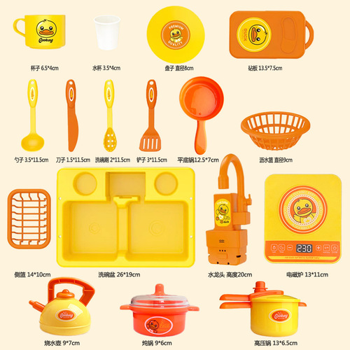 Play house toy automatic water outlet for boys and girls kitchen sink table duck children's simulation tableware dishwasher
